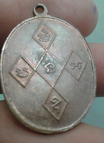 6399-เหรียญสิริจันโท เนื้อทองแดงเก่า หลังยันต์ รูปที่ 11