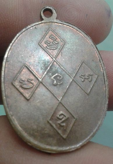 6399-เหรียญสิริจันโท เนื้อทองแดงเก่า หลังยันต์ รูปที่ 16