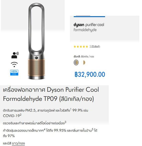 Dyson พัดลมฟอกอากาศแบบตั้งพื้น Purifier Cool Formaldehyde purifying fan TP09
