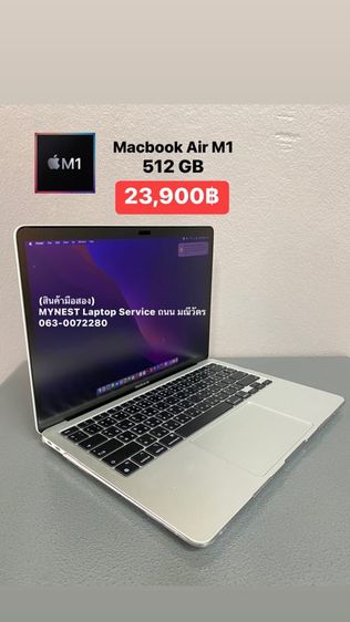 Macbook Air M1  รูปที่ 1