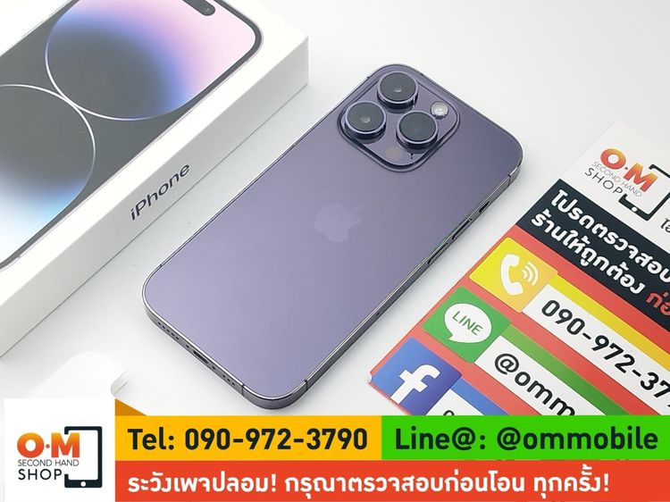 128 GB iPhone 14 Pro 128GB Deep Purple ศูนย์ไทย แท้ ครบยกกล่อง เพียง 26,900 บาท 