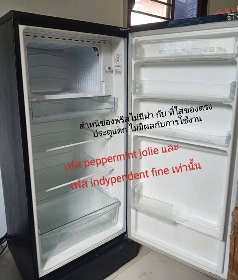 ตู้เย็น ไฮเออร์ 6.3 คิว รูปที่ 2