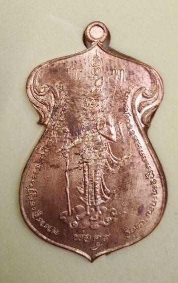 4008-เหรียญพระครูเวสณุญาณ พระมหาสุรศักดิ์์ เนื้อทองแดง วัดประดู่ฯ อ.อัมพวา จ.สมุทรสงคราม รูปที่ 8