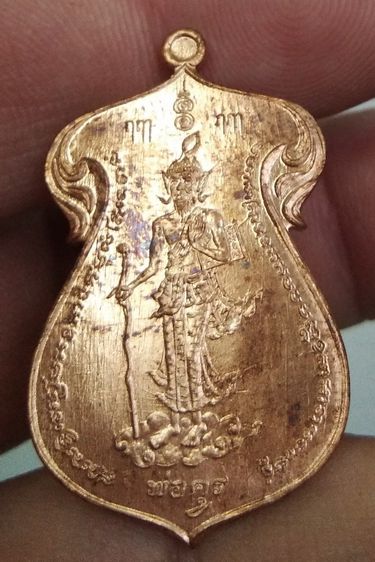 4008-เหรียญพระครูเวสณุญาณ พระมหาสุรศักดิ์์ เนื้อทองแดง วัดประดู่ฯ อ.อัมพวา จ.สมุทรสงคราม รูปที่ 5