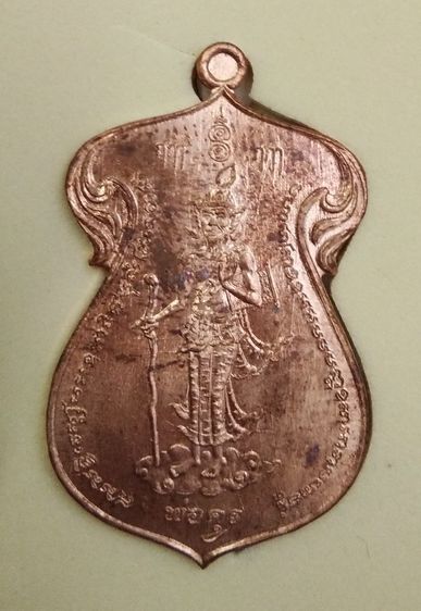 4008-เหรียญพระครูเวสณุญาณ พระมหาสุรศักดิ์์ เนื้อทองแดง วัดประดู่ฯ อ.อัมพวา จ.สมุทรสงคราม รูปที่ 17