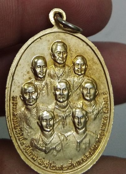 4010-เหรียญในหลวงรัชกาลที่ 9 หลังพระมหากษัตริย์ 8 รัชกาล รุ่นสมโภชกรุงรัตนโกสินทร์ 200 ปี จ.กรุงเทพฯ ปี 2525 เนื้อทองแดงกะไหล่ทอง รูปที่ 7