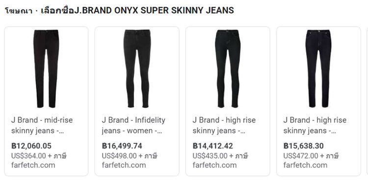 J BRAND SKINNY  รูปที่ 10