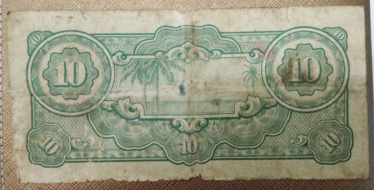 4019-แบงค์กล้วย ธนบัตรราคา 10 ดอลล่าห์ รัฐบาลญี่ปุ่นพิมพ์ออกใช้ในสหพันธรัฐมาลายาและตอนใต้ของประเทศไทย ในช่วงสงครามโลกครั้งที่ 2 ปี คศ 1942 รูปที่ 3