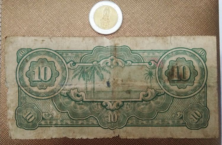 4019-แบงค์กล้วย ธนบัตรราคา 10 ดอลล่าห์ รัฐบาลญี่ปุ่นพิมพ์ออกใช้ในสหพันธรัฐมาลายาและตอนใต้ของประเทศไทย ในช่วงสงครามโลกครั้งที่ 2 ปี คศ 1942 รูปที่ 17