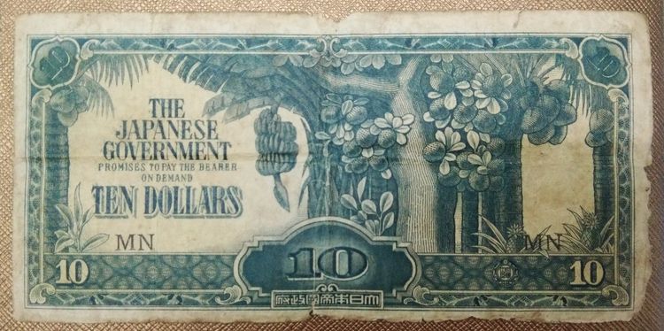 4019-แบงค์กล้วย ธนบัตรราคา 10 ดอลล่าห์ รัฐบาลญี่ปุ่นพิมพ์ออกใช้ในสหพันธรัฐมาลายาและตอนใต้ของประเทศไทย ในช่วงสงครามโลกครั้งที่ 2 ปี คศ 1942 รูปที่ 18