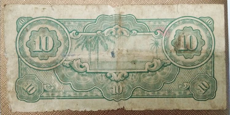 4019-แบงค์กล้วย ธนบัตรราคา 10 ดอลล่าห์ รัฐบาลญี่ปุ่นพิมพ์ออกใช้ในสหพันธรัฐมาลายาและตอนใต้ของประเทศไทย ในช่วงสงครามโลกครั้งที่ 2 ปี คศ 1942 รูปที่ 11