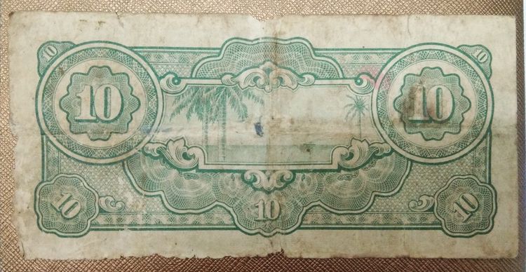 4019-แบงค์กล้วย ธนบัตรราคา 10 ดอลล่าห์ รัฐบาลญี่ปุ่นพิมพ์ออกใช้ในสหพันธรัฐมาลายาและตอนใต้ของประเทศไทย ในช่วงสงครามโลกครั้งที่ 2 ปี คศ 1942 รูปที่ 13