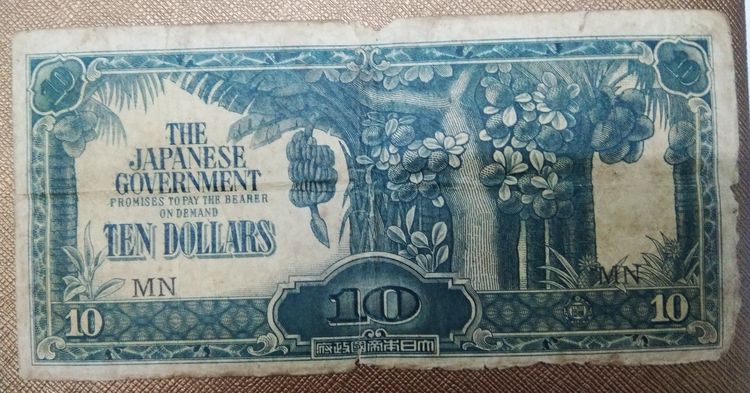 4019-แบงค์กล้วย ธนบัตรราคา 10 ดอลล่าห์ รัฐบาลญี่ปุ่นพิมพ์ออกใช้ในสหพันธรัฐมาลายาและตอนใต้ของประเทศไทย ในช่วงสงครามโลกครั้งที่ 2 ปี คศ 1942 รูปที่ 10