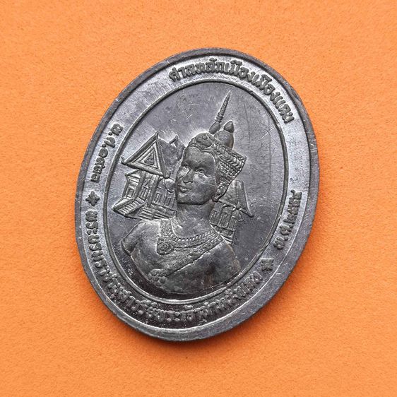 เหรียญ พระพุทธพิชัยมุนีศรีเมืองแกน ที่ระลึกในการจัดสร้าง ศาลหลักเมืองเมืองแกน และพระบรมราชานุสาวรีย์พระเจ้าสามฝั่งแกน ปี 2554 รูปที่ 4