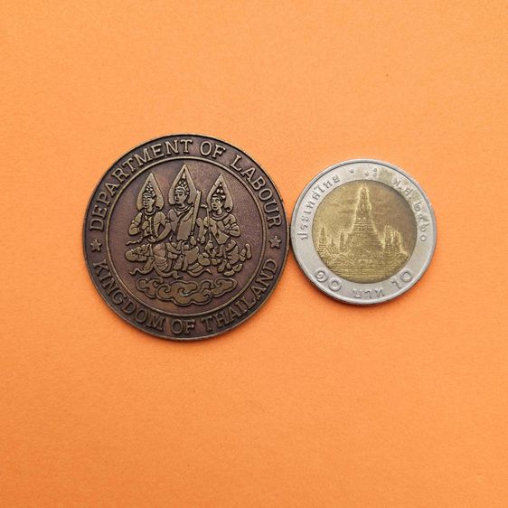 เหรียญ DEPARTMENT OF LABOURE, KINGDOM OF THAILAND ตราสัญลักษณ์ กรมแรงงาน กระทรวงมหาดไทย (ก่อนสถาปนาเป็นกระทรวงแรงงาน เมื่อปี 2536) รูปที่ 3