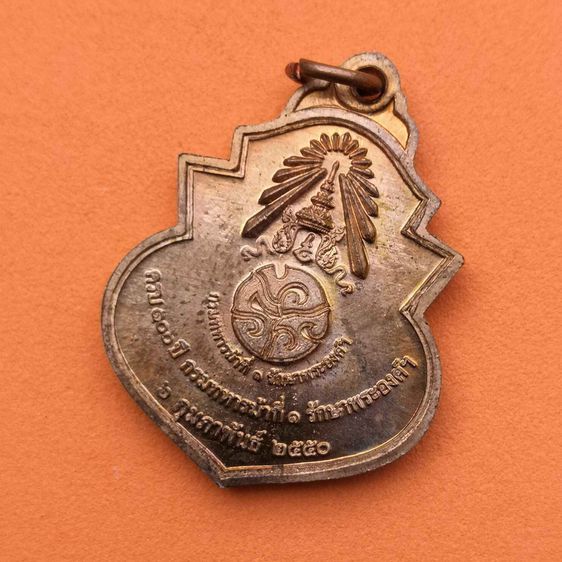 เหรียญ รัชกาลที่ 6 ครบ 100 ปี กรมทหารม้าที่ 1 รักษาพระองค์ฯ 6 กุมภาพันธ์ 2550 เนื้อทองแดง รูปที่ 4