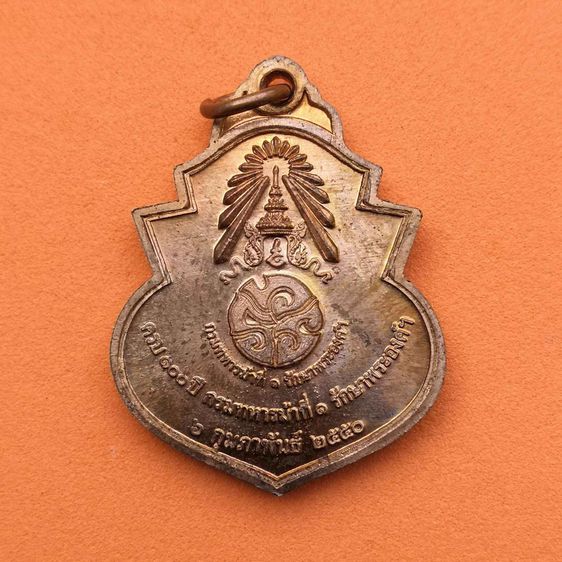 เหรียญ รัชกาลที่ 6 ครบ 100 ปี กรมทหารม้าที่ 1 รักษาพระองค์ฯ 6 กุมภาพันธ์ 2550 เนื้อทองแดง รูปที่ 2