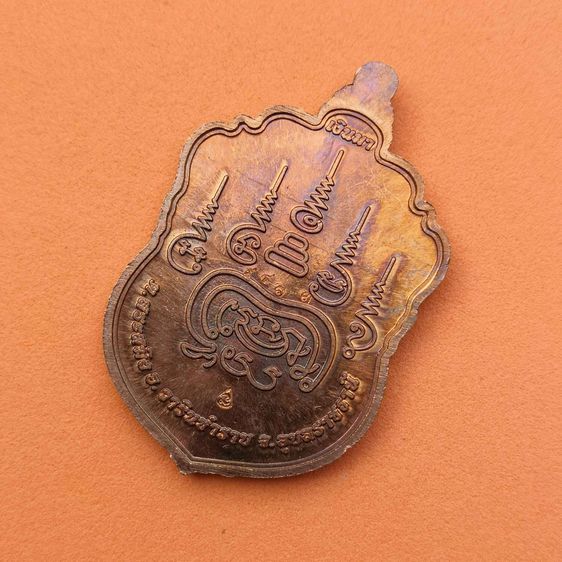 เหรียญเงินมา หลวงปู่จันทร์ ชุตินธโร วัดหนองบัว อุบลราชธานี ปี 2558 ตอกโค้ดและหมายเลข เนื้อทองแดง สูง 4.2 เซน รูปที่ 4