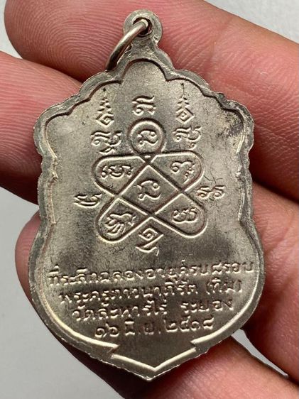 เหรียญหลวงปู่ทิม ลงยา พร้อมกล่อง รูปที่ 3