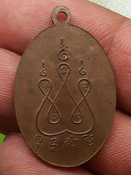 เหรียญเจ้าพ่อพญาแล รุ่น1 รูปที่ 2