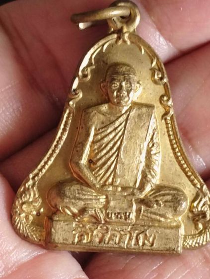 เหรียญระฆังหลวงพ่อทองพูล สิริกาโมวัดสามัคคีฯปี๒๑ รูปที่ 12