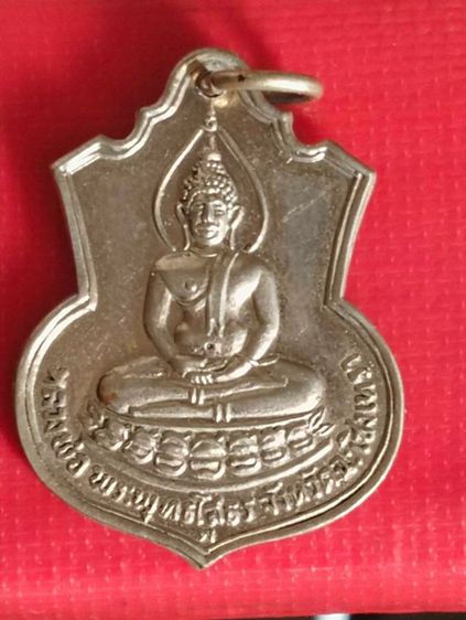 เหรียญหลวงพ่อโสธรพิมพ์ฐานบัวหลังภปรปี๒๕๐๙ รูปที่ 5