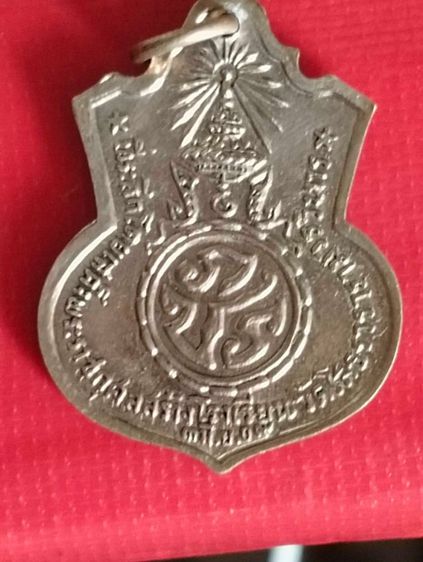 เหรียญหลวงพ่อโสธรพิมพ์ฐานบัวหลังภปรปี๒๕๐๙ รูปที่ 6