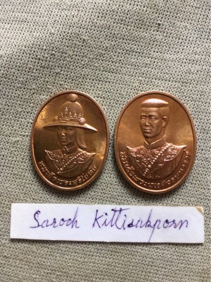 เหรียญไทย เหรียญสมเด็จพระนเรศวร