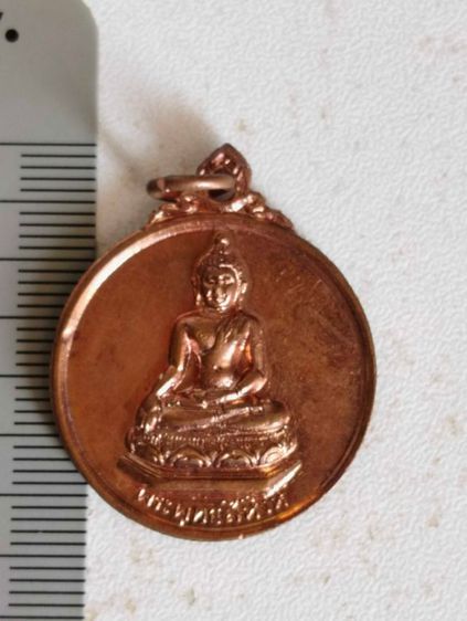 เหรียญพระพุทธสิหิงค์วัดพระธาตุดอยสุเทพปี๒๕๑๕ รูปที่ 6