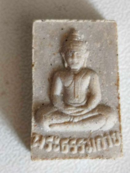 พระผงปากน้ำรุ่น๕พระธรรมกายปี๒๕๒๗ครบ๑๐๐ปี รูปที่ 5