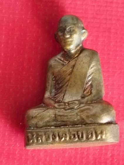 รูปหล่ออุดกริ่งหลวงพ่อขอมวัดไผ่ปี๒๕๐๕ก้นกลึงวงเดือน รูปที่ 3