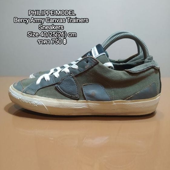 PHILIPPE MODEL
Bercy Army Canvas Trainers Sneakers 
Size 40ยาว25(26) cm
ราคา 750 ฿