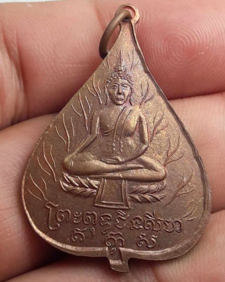 c เหรียญพระพุทธชินราชพระพุทธชินสีห์ รูปที่ 2