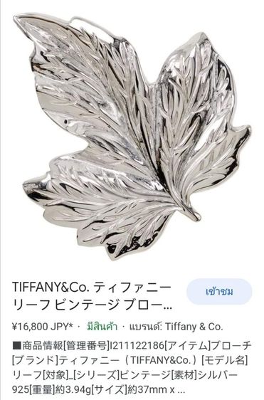 Tiffany  co. Sterling silver
Rare Find .

เข็มกลัดแบรนด์​แท้ -​ April vintage​ รูปที่ 5