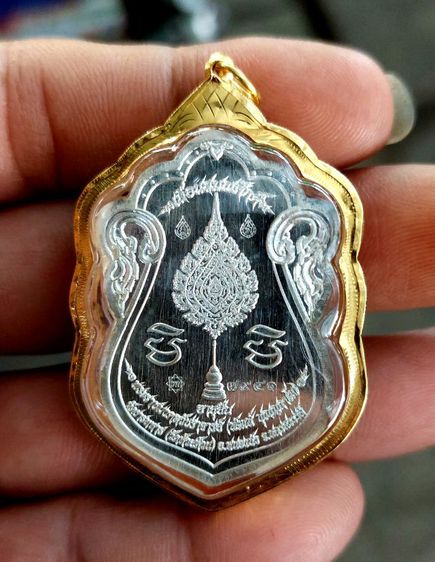 เหรียญเลื่อนสมณศักดิ์ หลวงพ่อพัฒน์ วัดห้วยด้วน ปี64 รูปที่ 2