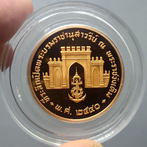 เหรียญสมเด็จพระเจ้าตากสิน ที่ระลึกเปิดพระบรมราชานุสาวรีย์ ณ พระราชวังเดิม เนื้อทองแดงนอกขัดเงา พ.ศ.2540 ขนาด 3 เซ็น รูปที่ 2