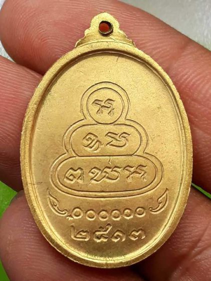 เหรียญหันข้างเจ้าคุณนรฯ รูปที่ 2