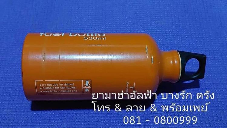 ขวดเก็บน้ำมันอลูมิเนียม ขนาด 530 ml. รูปที่ 2