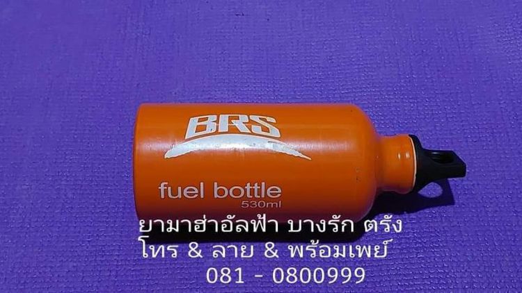ขวดเก็บน้ำมันอลูมิเนียม ขนาด 530 ml. รูปที่ 3