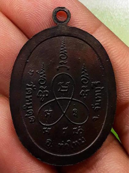 เหรียญหลวงพ่อกลัวยรุ่นพิเศษ รูปที่ 2