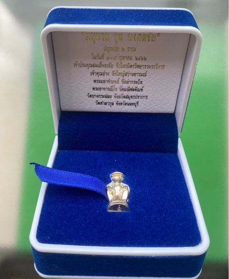 พญาหนุมานหน้ากระบี่ รุ่นมงคลชัย เนื้อเงิน หมายเลข สองหลัก รูปที่ 2