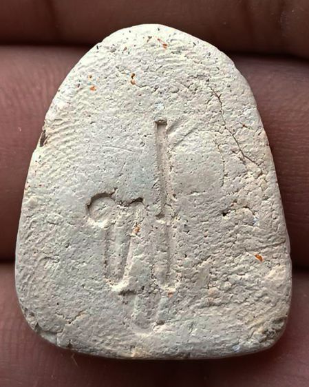 ปิดตาเนื้อผง หลวงพ่อฟู วัดบางสมัคร จ.ฉะเชิงเทรา รูปที่ 2