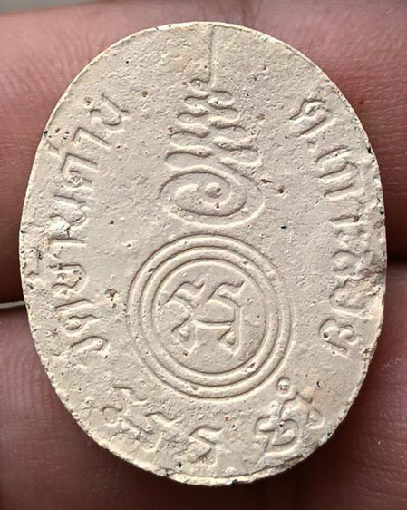 พระผงรูปเหมือนพิมพ์รูปไข่หลังยันต์ หลวงพ่อเอีย วัดบ้านด่าน จ.ปราจีนบุรี ขนาดสูง 3 ซ.ม.เศษ รูปที่ 6