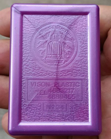 สมเด็จวัดระฆังรุ่นอนุสรณ์ 122 ปี สมเด็จพุฒาจารย์ (โต) วัดระฆังฯ พ.ศ. 2537 พร้อมกล่องเดิม รูปที่ 4