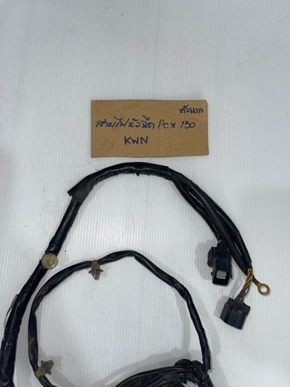 สายไฟหัวฉีดpcx150 แท้ ตัวแรก รหัสKWN รูปที่ 3