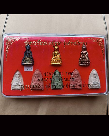 ชุดพิเศษ.ชุดกรรมการ พระชัย หลวงปู่ทวด รุ่นตำหนักทอง หลวงปู่ทอง สุสังวโร วัดป่ากอสุวรรณ ครบชุด 8 องค์ จ.สงขลา พ.ศ 2540 รูปที่ 5