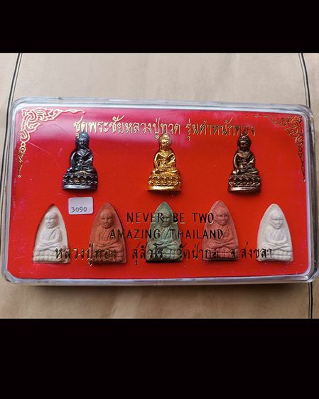 ชุดพิเศษ.ชุดกรรมการ พระชัย หลวงปู่ทวด รุ่นตำหนักทอง หลวงปู่ทอง สุสังวโร วัดป่ากอสุวรรณ ครบชุด 8 องค์ จ.สงขลา พ.ศ 2540