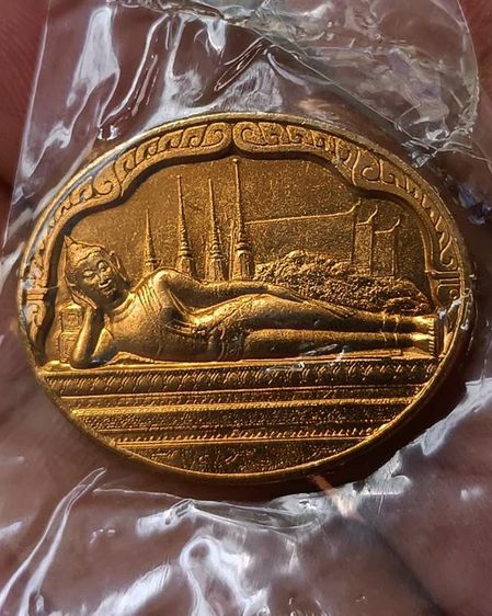 เหรียญพระนอน หลัง ภปร. พิธีใหญ่วัดโพธิ์ ฉลองในหลวงพระชนมายุครบ 5 รอบ พ.ศ. 2530 ไม่ผ่านการใช้ ซองเดิมๆ รูปที่ 3