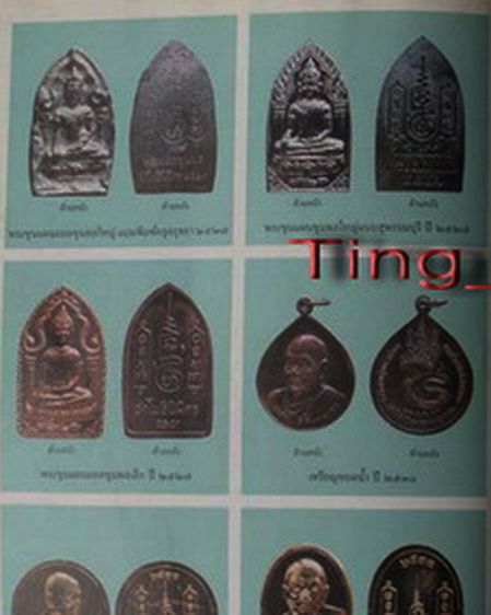 พระยอดขุนพลปั๊มพิมพ์สุพรรณ หลวงพ่อฑูรย์ วัดโพธินิมิตร เนื้อชินพิมพ์ใหญ่ พ.ศ 2527 สูง 5.7 ซ.ม สร้างจากเนื้อชินกรุเก่าที่ชำรุดแตกหัก รูปที่ 31