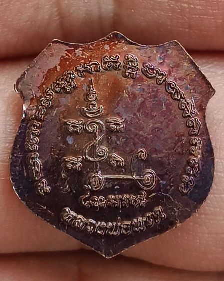 เหรียญอาร์ม หลวงปู่ทวด วัดช้างให้ เนื้อทองแดง ขนาดสูงประมาณ 2 ซ.ม. รูปที่ 22